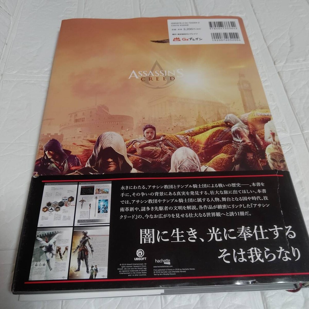 Assassin Creed Essential Assassin Creed Odyssey knowledge that complements 5e