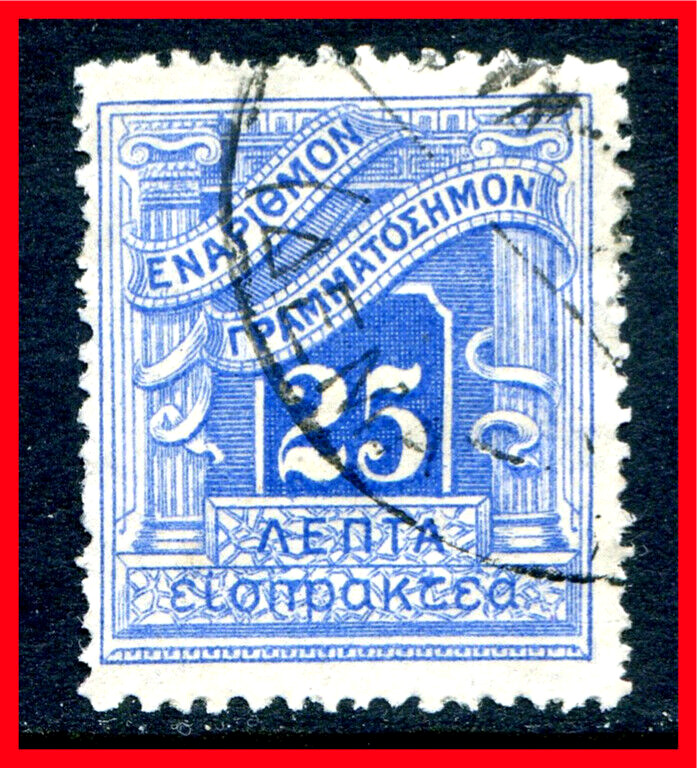 Greece Postage Due Stamp Scott J55, Used!! Gr156a