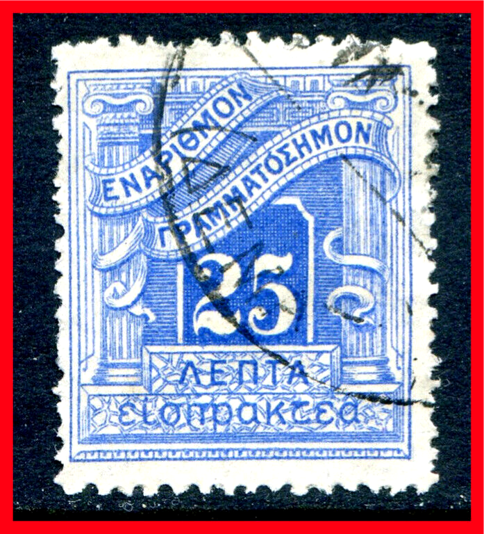 Greece Postage Due Stamp Scott J55, Used!! Gr156a