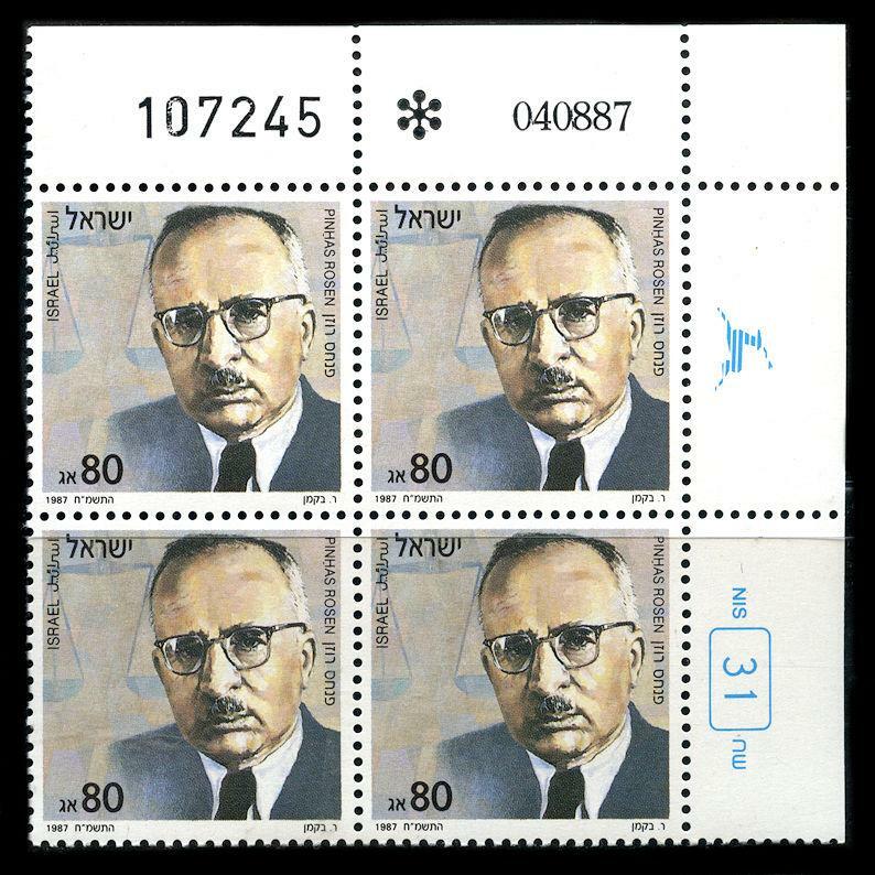 Israel: 1987 Pinhas Rosen (974) Plate Block MNH