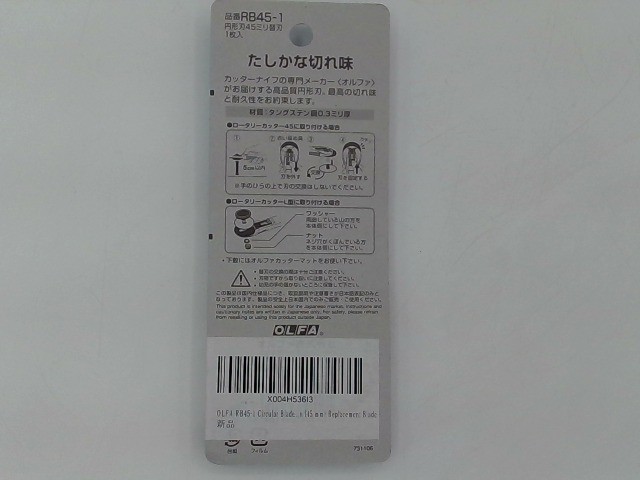 OLFA Silver 45mm Circular Replacement Rotary Blade RB45-10