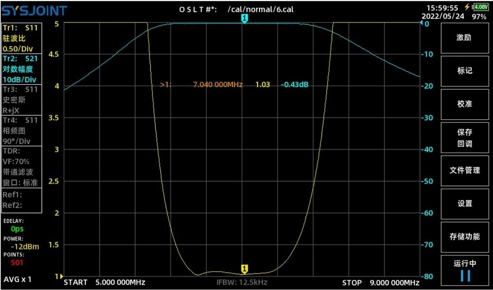 7MHz Band Pass Filter BPF Anti-Interference Improved Receiving Sensitivity 200W