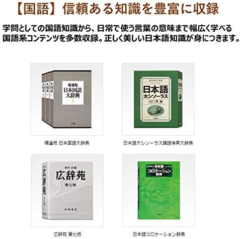 CASIO Electronic Dictionary Exword Professional Model XD-SR20000 200 Content