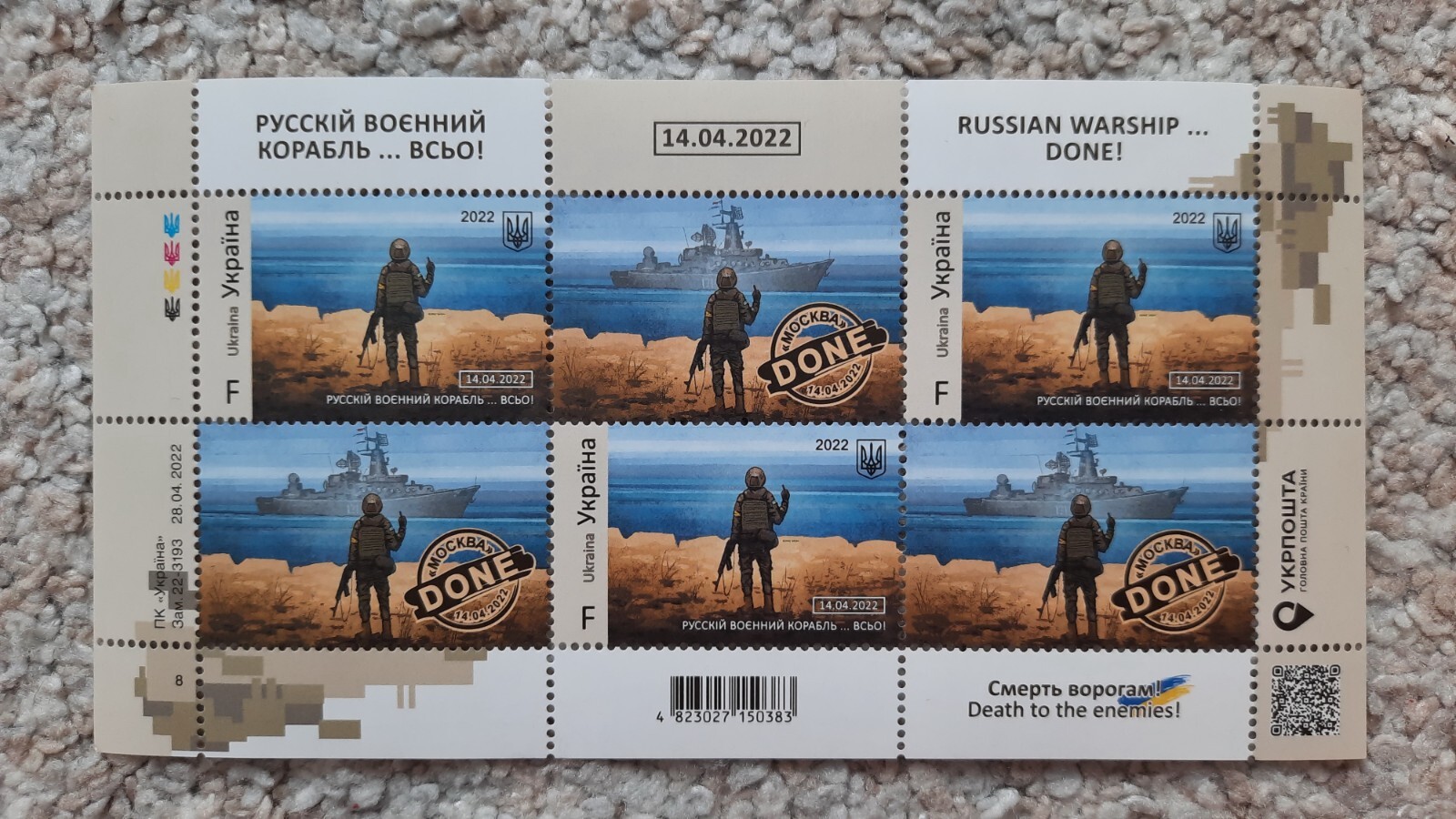 ORIGINAL UKRPOSHTA! UKRAINE SET STAMPS Russian Warship Done Go F**k Yourself