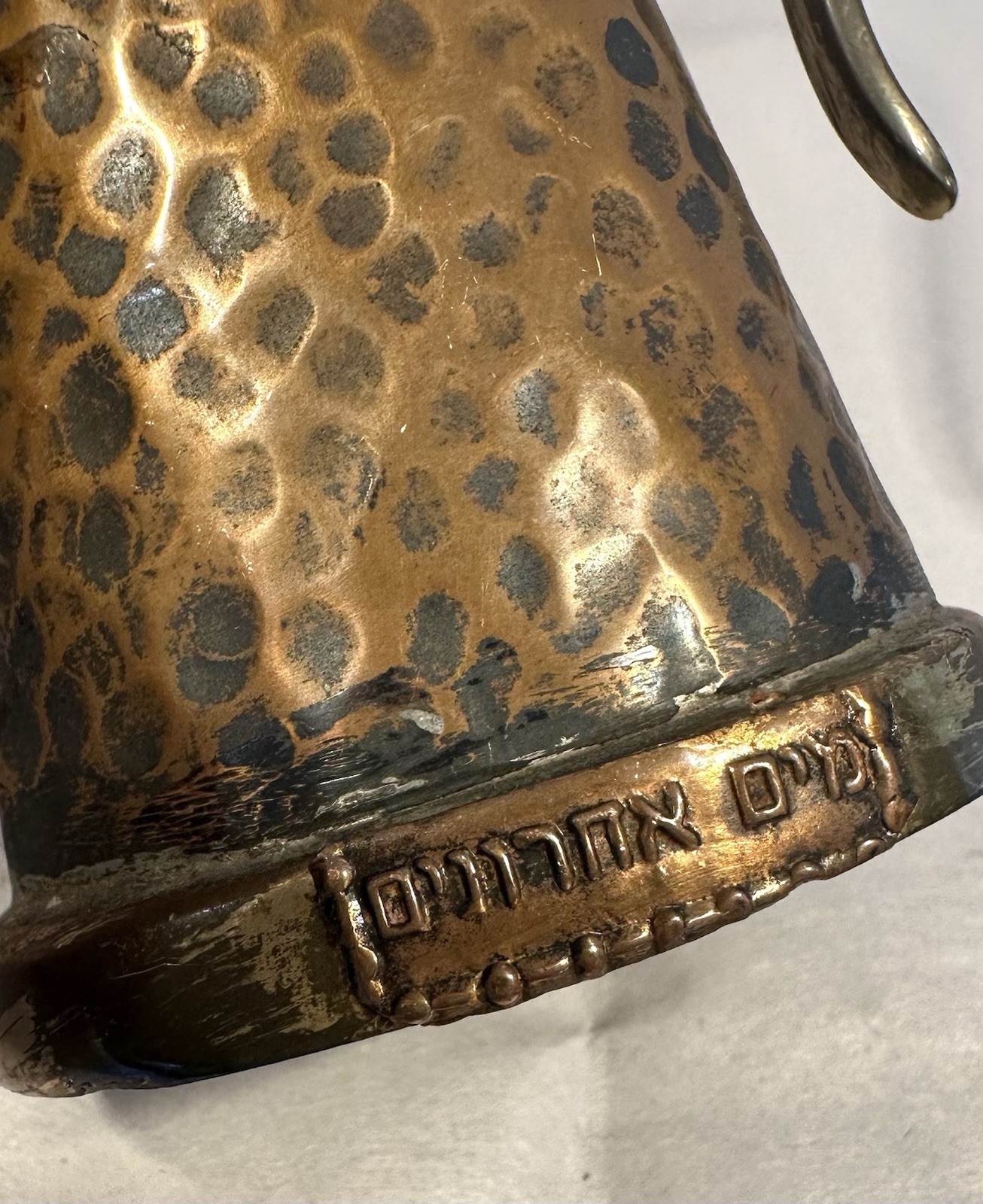 Mini Vintage Cooper & Brass Watering Can Vase Vessel Israel Made “Final Waters”