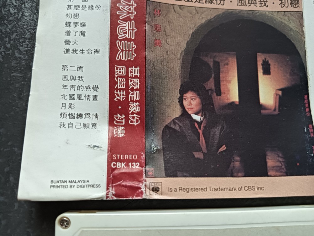 02- 林志美 =什么是缘分-风与我-初恋= 马来西亚版 磁带 Malaysia Cassette