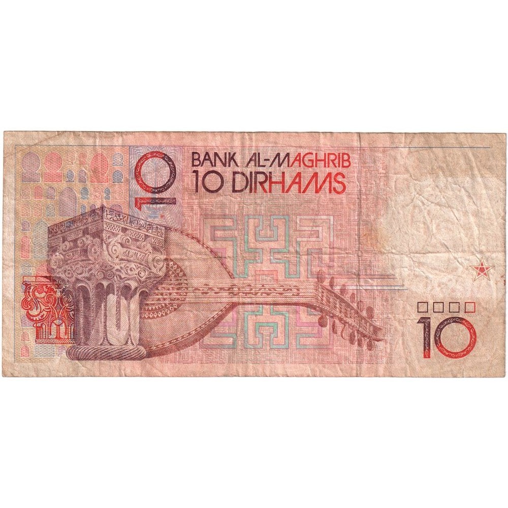 [#1292010] Morocco, 10 Dirhams, VF