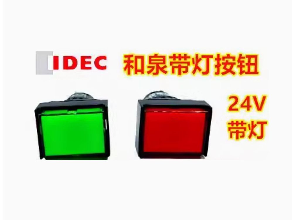 1PC New IDEC Self-locking pushbutton switch with light 8 pin 24V AL6H-A24PGC #LL