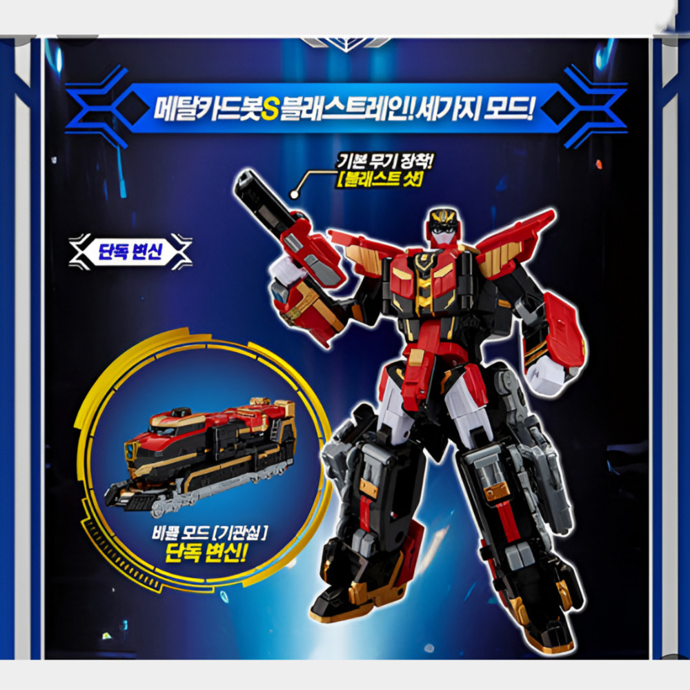 Metal Cardbot S BLASTRAIN Blast Train Red Transforming Robot Diesel Trains 2025