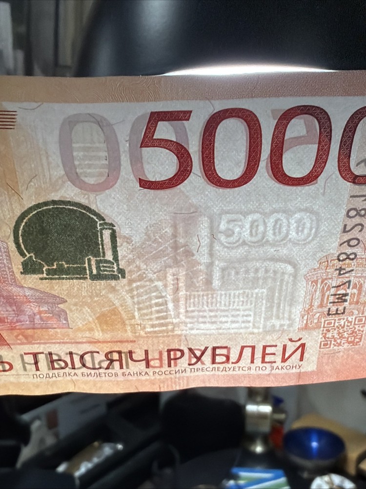 BANKNOTE Russian Federation 5000 Roubles 2023 , UNC