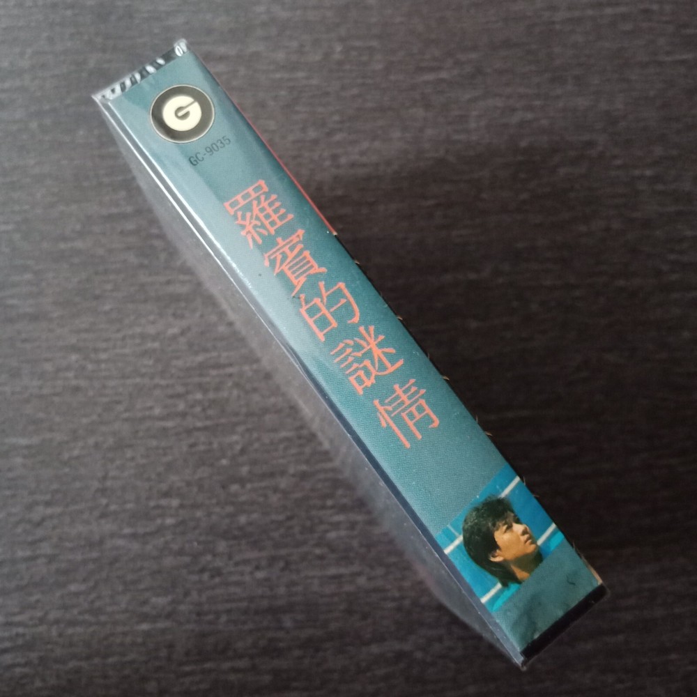 E- Robin 罗宾 =的谜情= 马来西亚版磁带 未拆 Malaysia Cassette Sealed