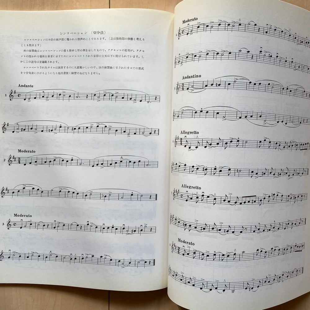Mandolin instruction book ① Odell method