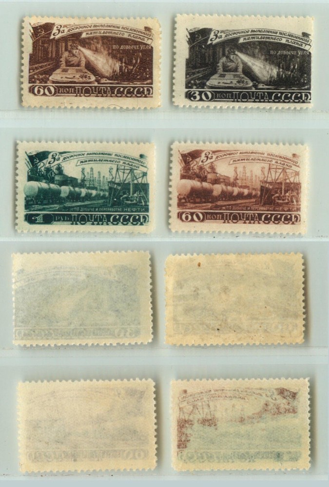 Russia USSR ☭ 1948 SC 1280-1283 mint 1283 offset . g4503