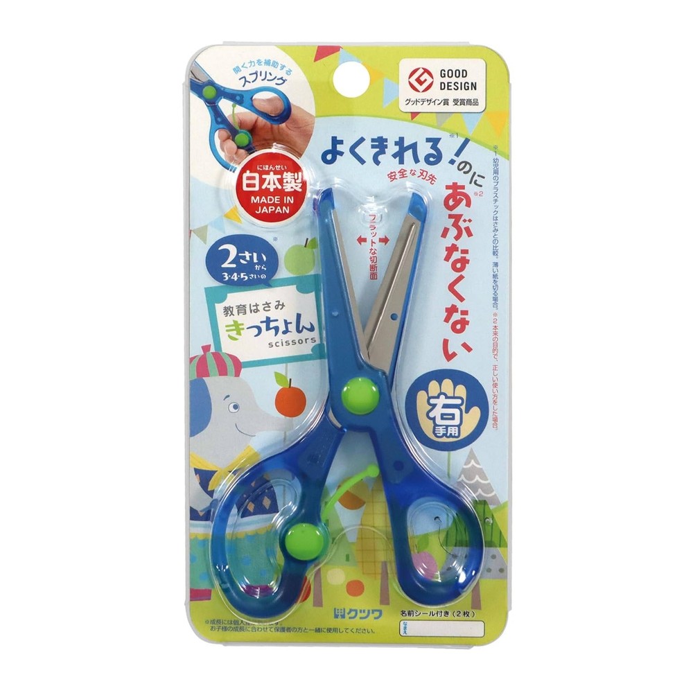 Kutsuwa Scissors Kitchon Blue SS117BL