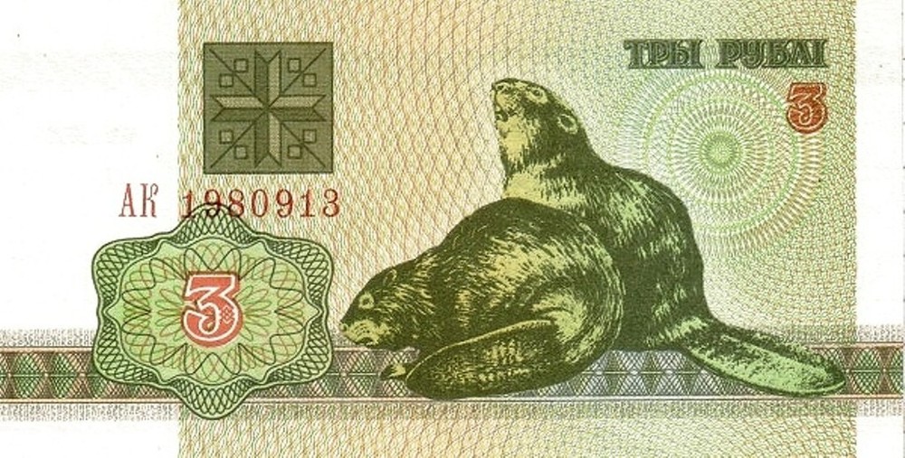 Belarus 1992 New 3 Roubles Banknote Pick 3 UNC Uncirculated