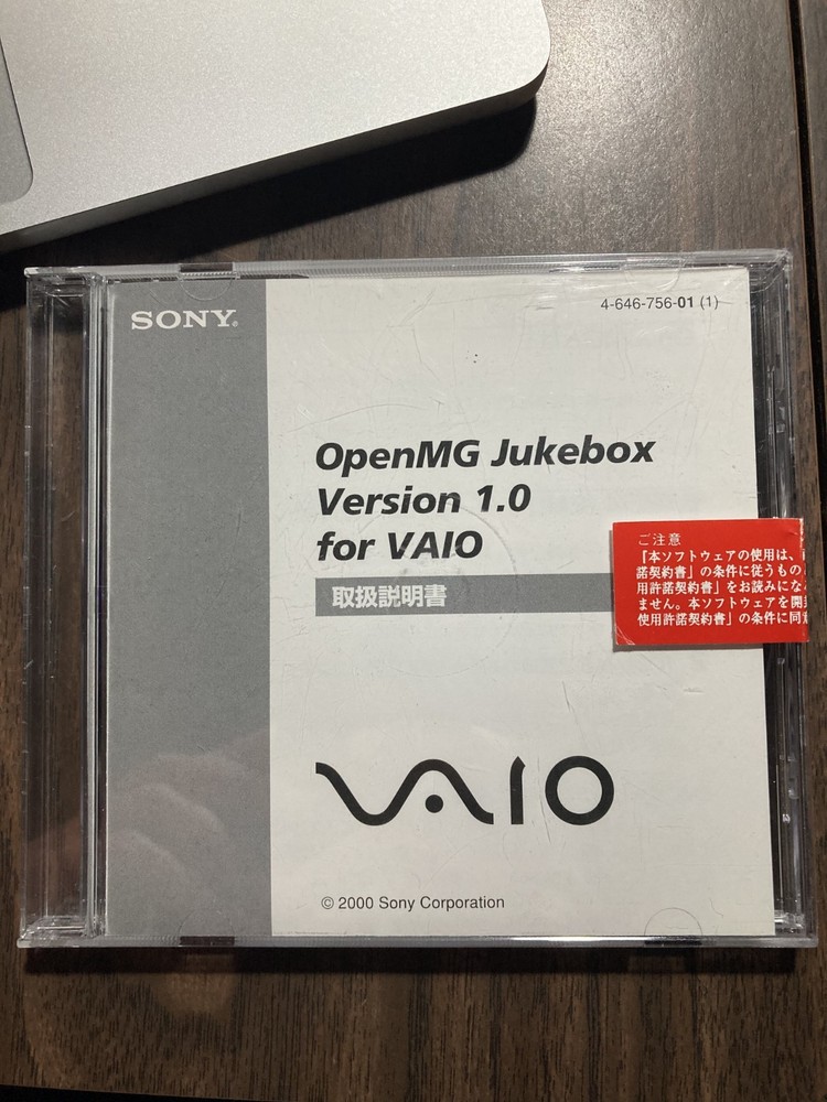 OpenMg Jukebox Version 1.0 for VAIO