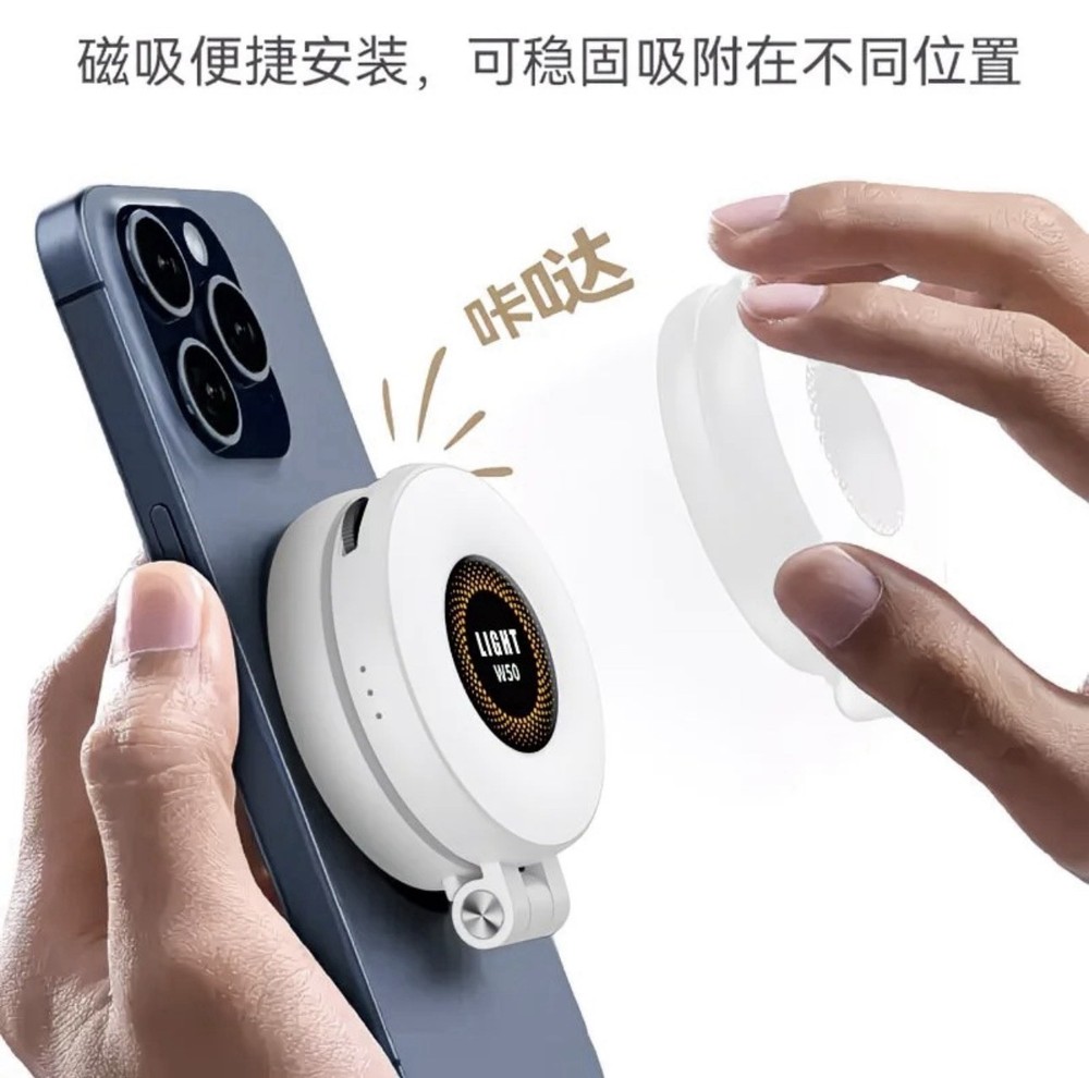 FUNSNAP W50 Magnetic LED Selfie Light for iPhone, Adjustable, White
