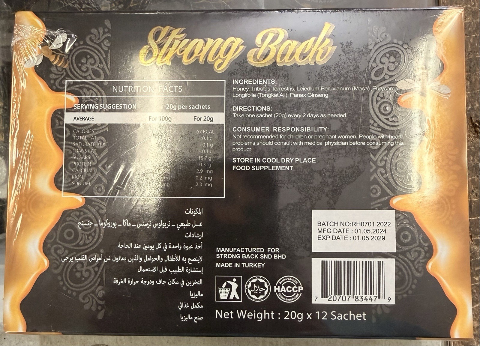 12 STRONGBACK HERBAL MALE SUPPLEMENT HONEY 100% WORK