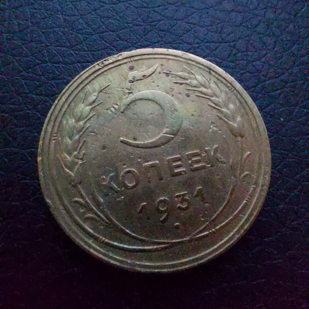 Soviet Coins Kopeks Lot