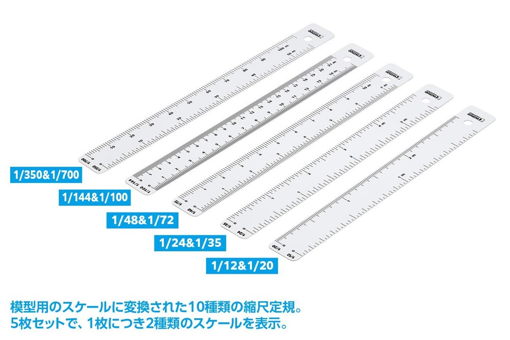 wave hobby tool series HG multi scale ruler plastic model tool HT-074
