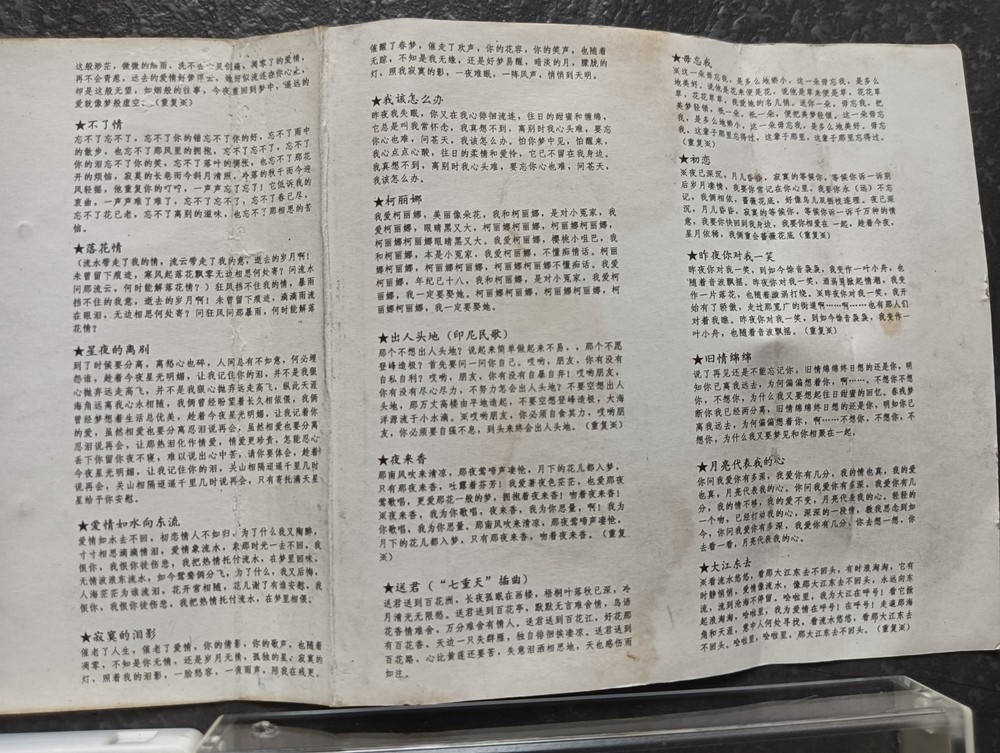 02- 韩宝仪 凤飞飞 千百惠 =风格畅销榜老歌冠军曲7= 马来西亚版 磁带 Malaysia Cassette