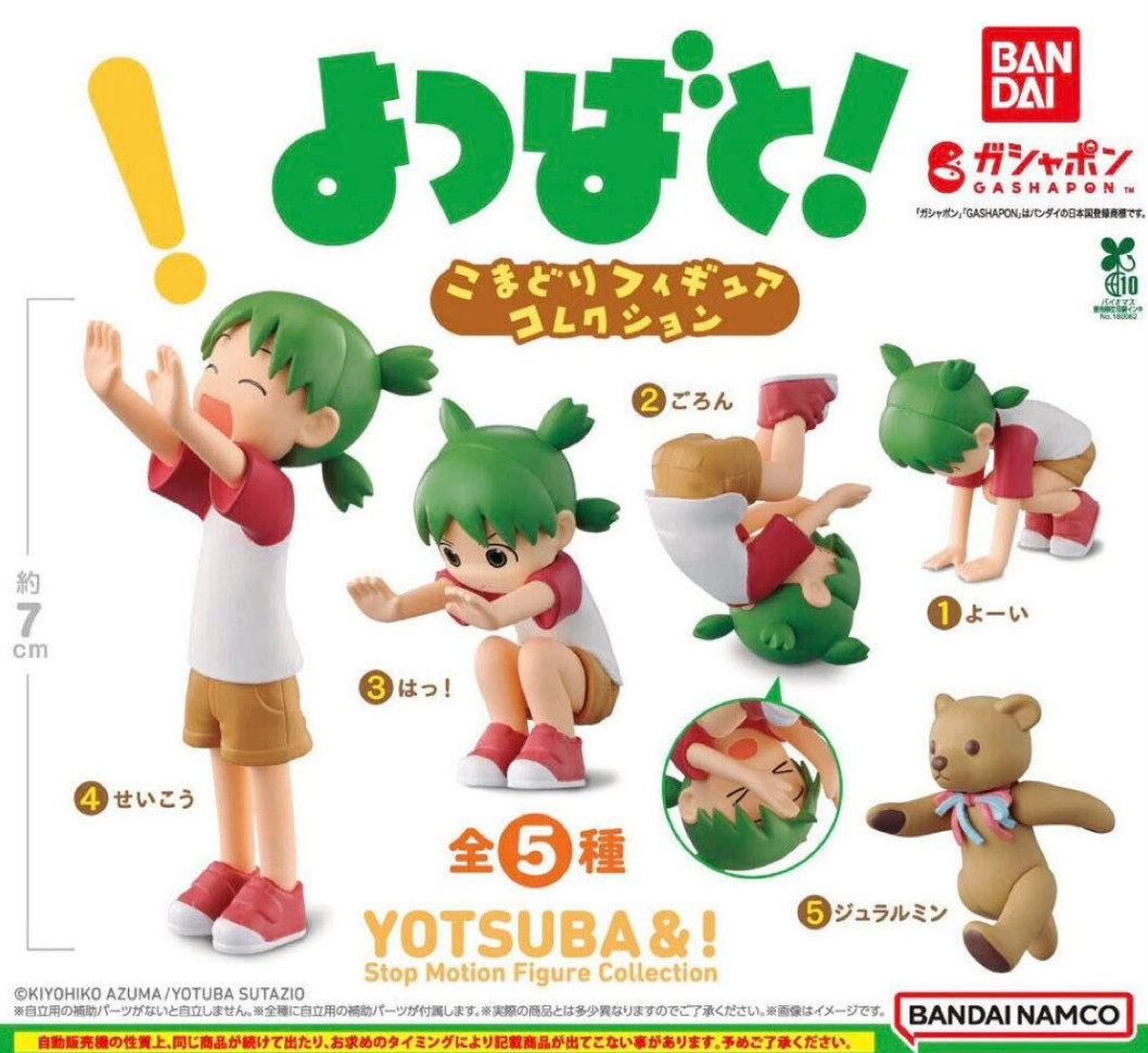 Bandai Capsule Toy Yotsuba&! Komadori Figure Collection Complete Set of 5 NEW