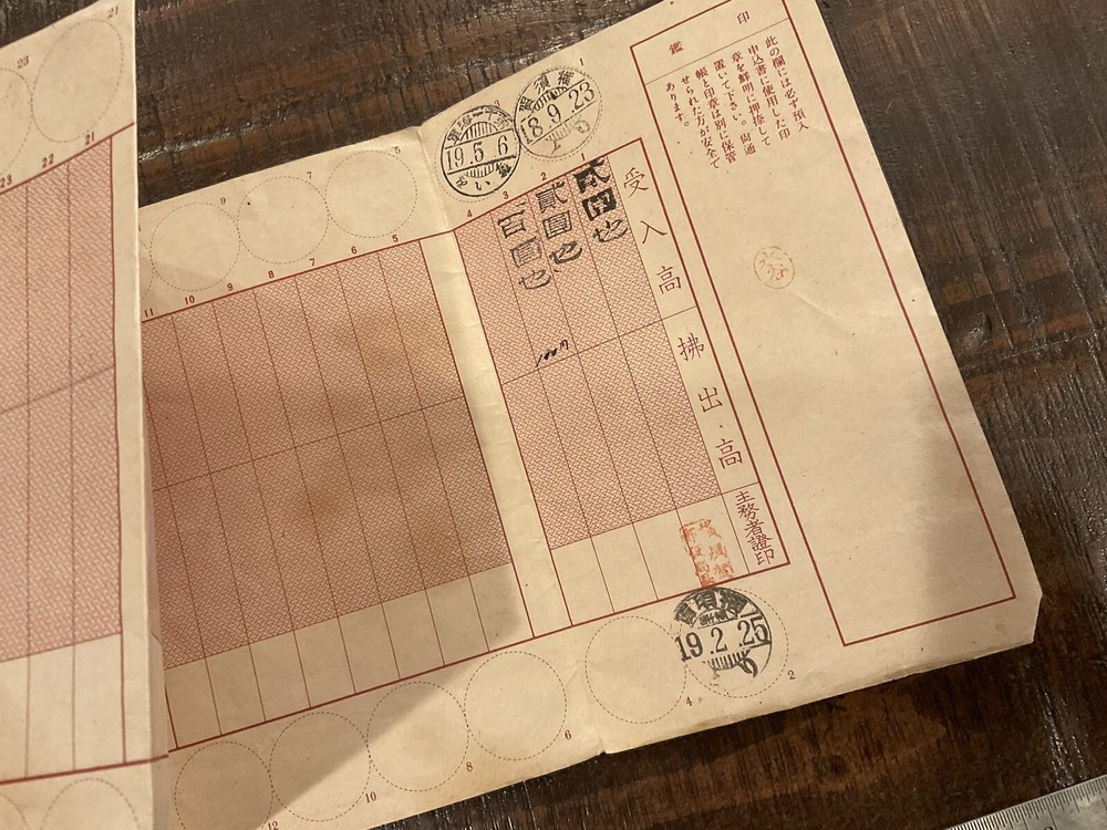 ORIGINAL WWII JAPANESE PAY / BOND ? BOOK