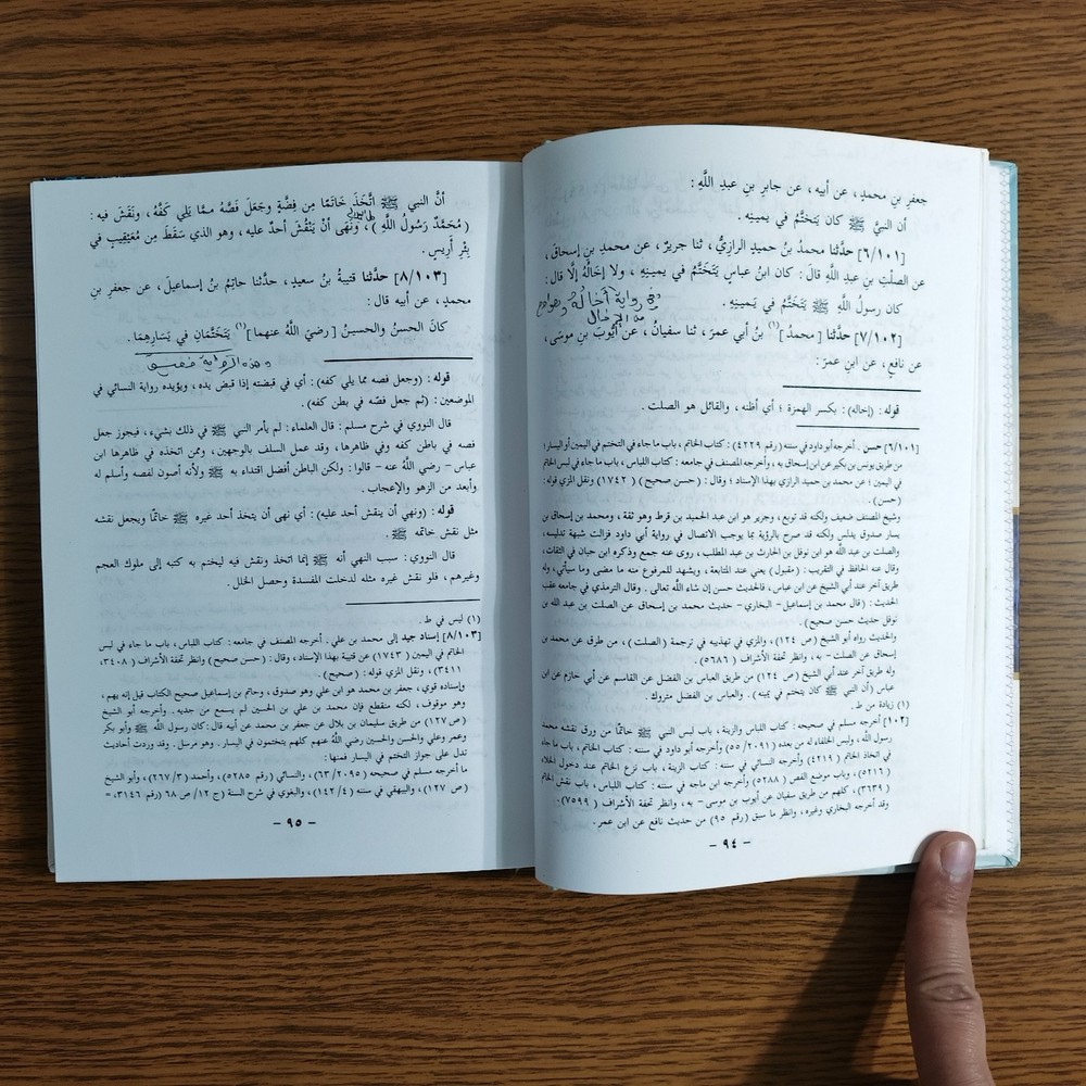 Islamic Shamail al-Muhammadiyya Prophet الشمائل المحمدية الخصائل المصطفوية النبي