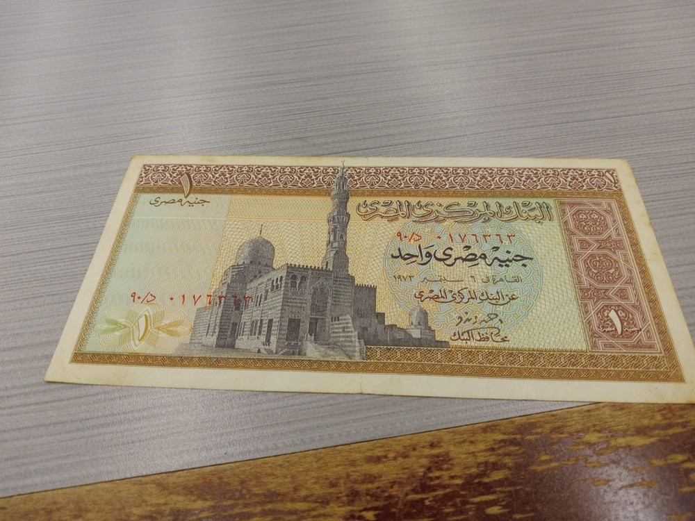 egypt banknote