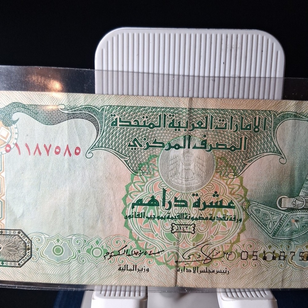 1982 UNITED ARAB EMIRATES 10 DIRHMAS BANKNOTE