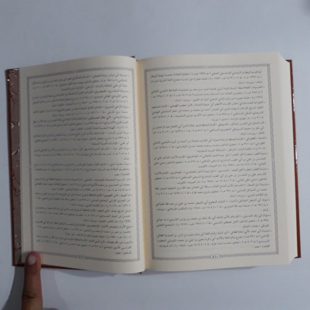 Islamic Arabic Sufism Al-Ghazali الرسالة القشيرية الامام القشيري التصوف تصوف