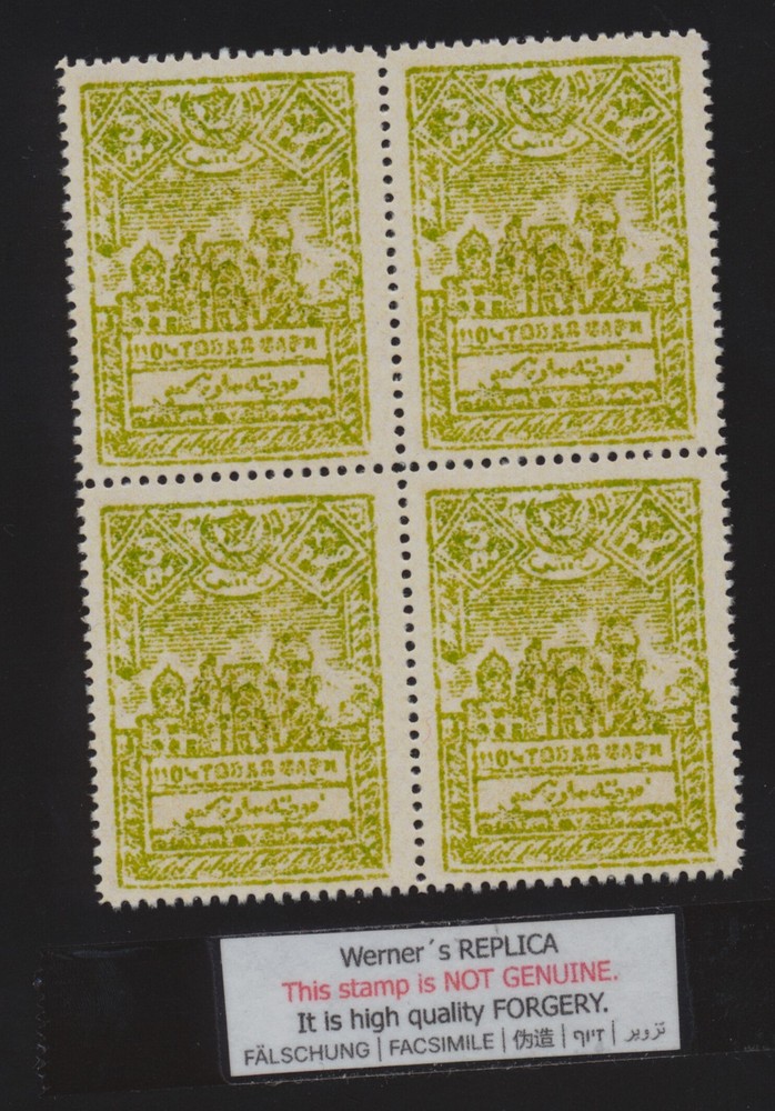 4-block FORGERY - Werner's REPLICA of Bukhara - Buchara 1923 - 3r green
