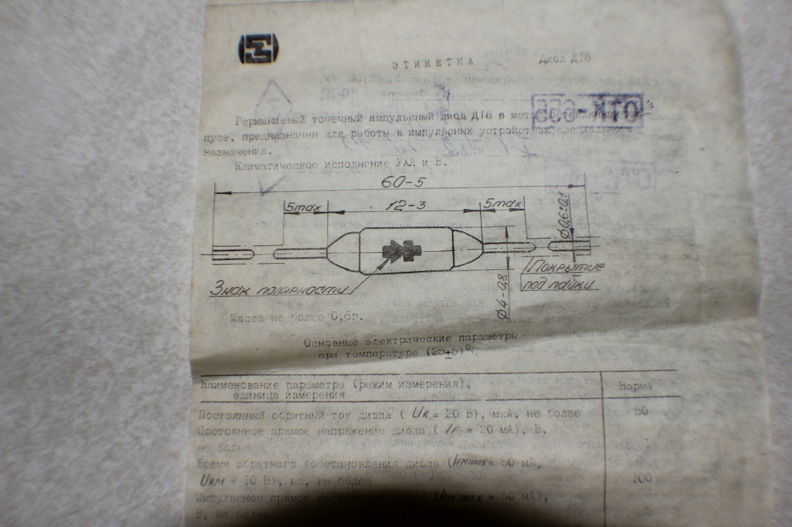 10 Crystal radio Diodes D18 Large Glass Vintage Germanium Detector w/Spec USA