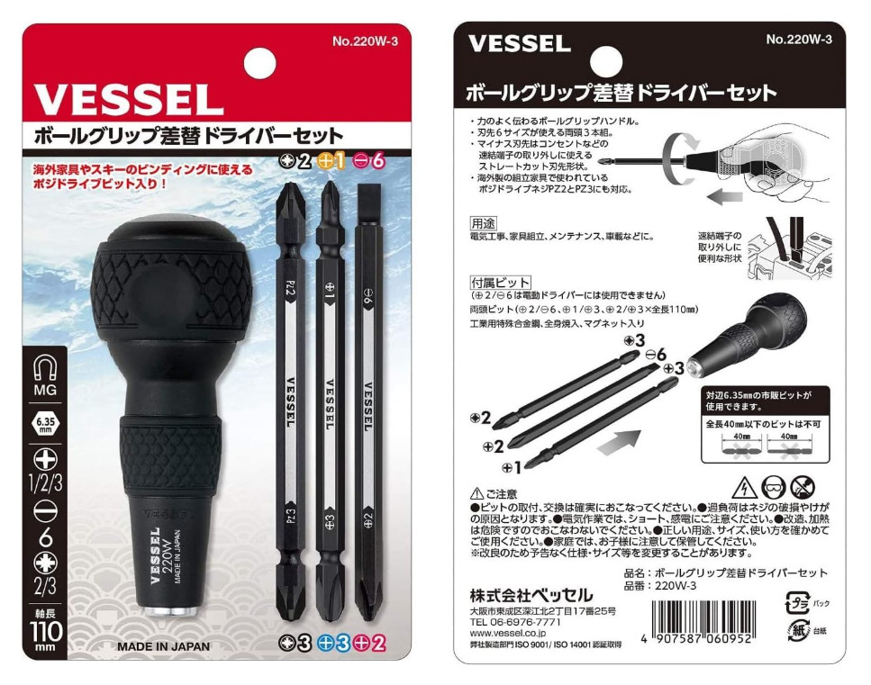 Ball Grip Screwdriver Set Interchangeable Metric Motorcycle Drivers JIS Standard