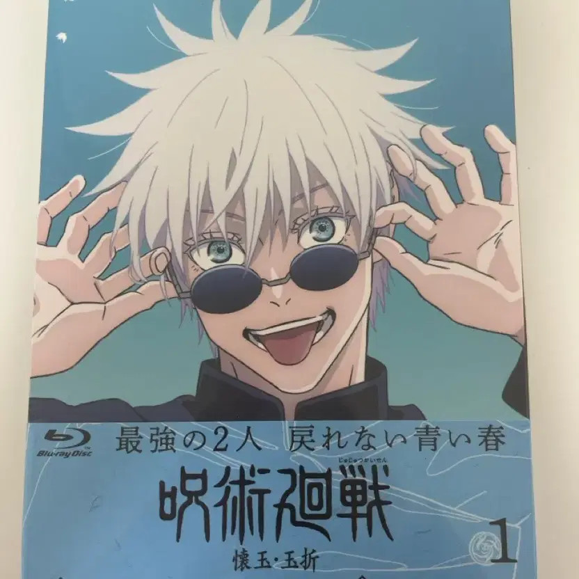 Gojo Blu-ray DVD Unopened