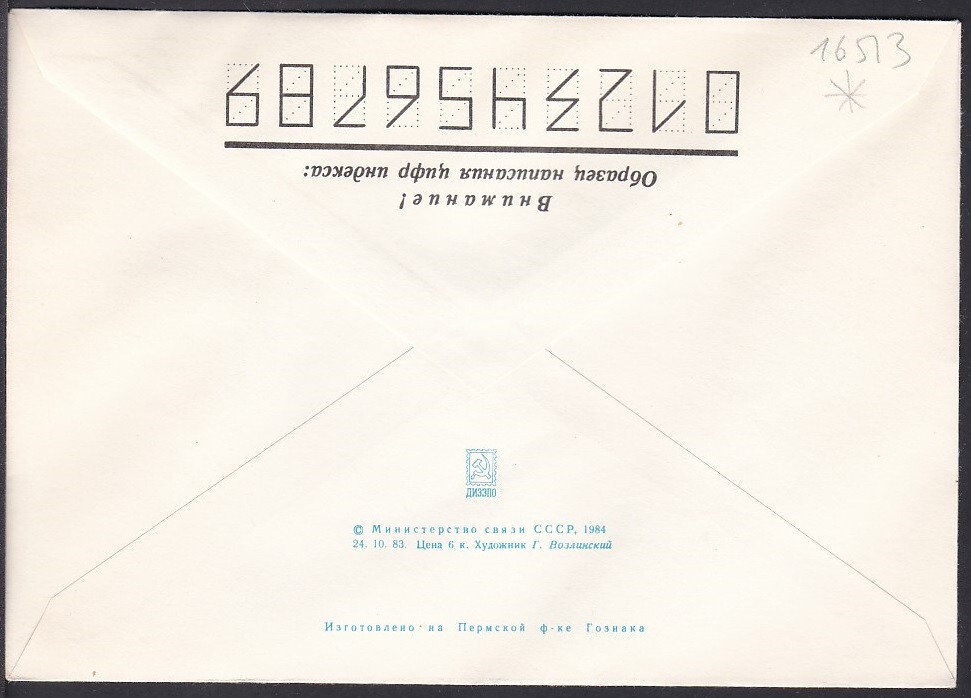 Russia Postal Stationary S0937 Navy, Warship “Kiyev”