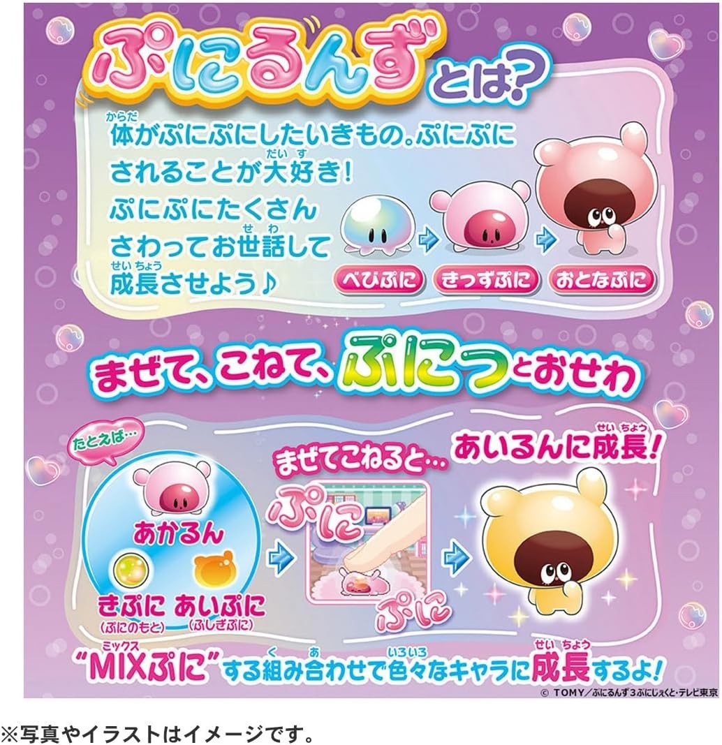 Takara Tomy PuniRunes Punistal Clear Purple from Japan new punipuni sanrio free