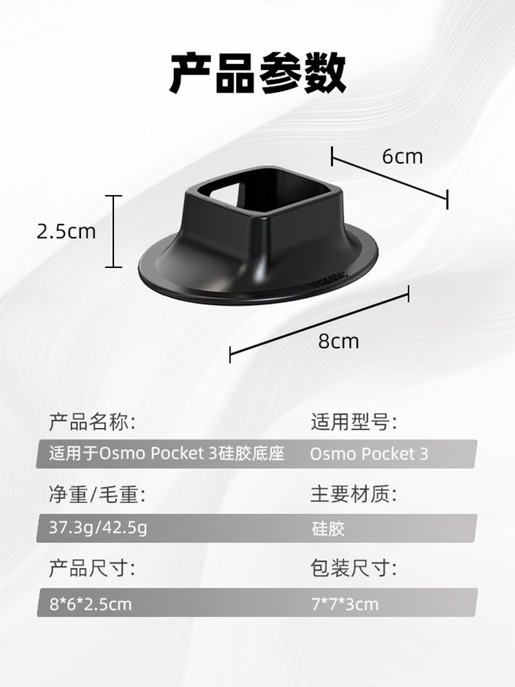 Silicone Fixed Base Desktop Live Streaming Stable Stand For OSMO POCKET3 ==