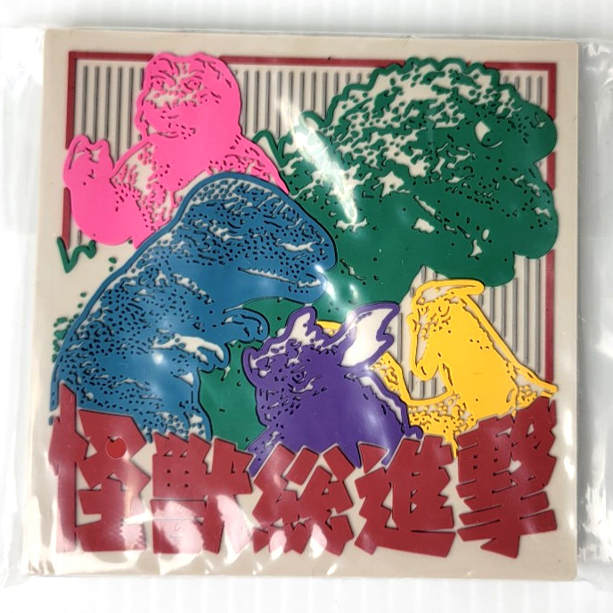 Godzilla Destroy All Monsters 1968 -  3" Rubber Magnet BANDAI ICHIBAN KUJI 2025