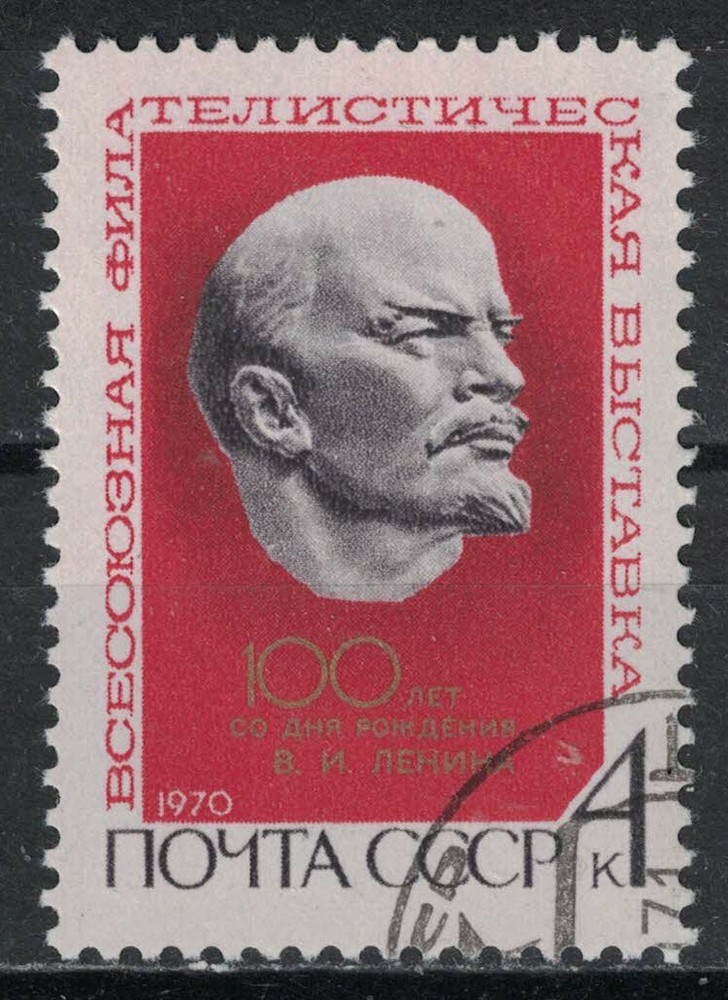 RUSSIA,USSR:1981 SC#3710 Used CTO USSR Philatelic Exhibition dedicated to the Q