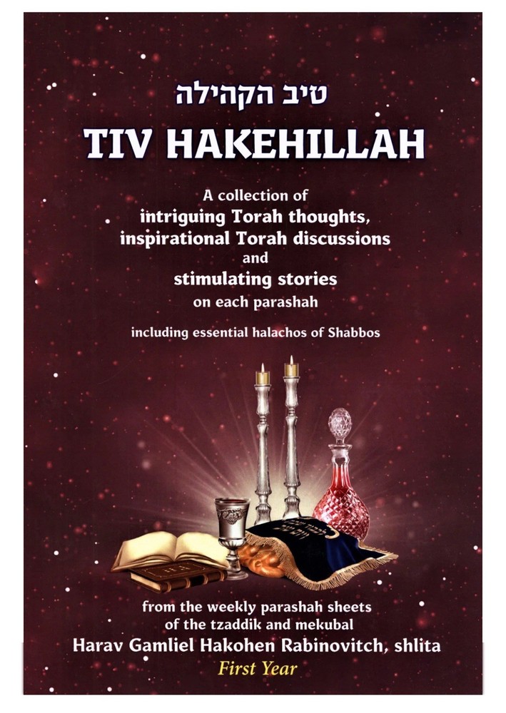Tiv Hakehillah: First Year