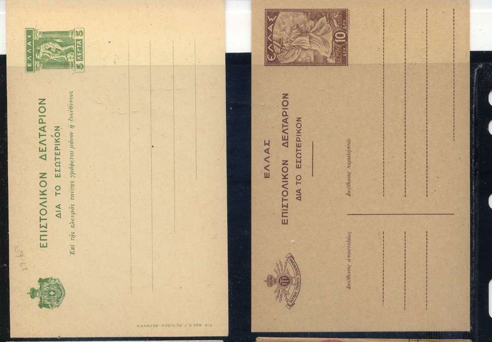 Greece   2  postal  cards   unused