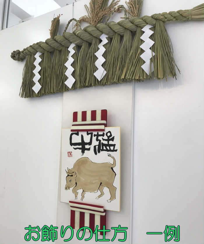 Shimenawa Kamidana Sacred Rope 45cm Daikoku Japan New