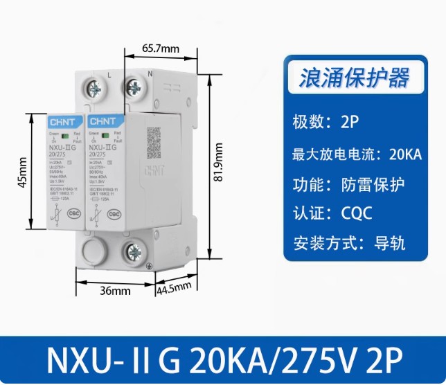 1pc Surge protector surges NXU-Ⅱ