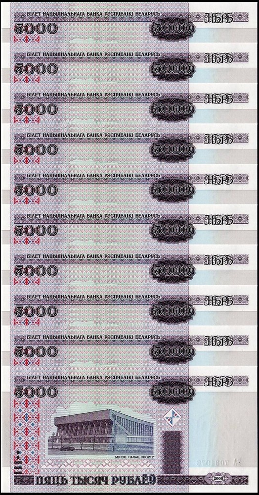 Belarus 5000 Rublei, 2000, P-29b, UNC X 10 PCS