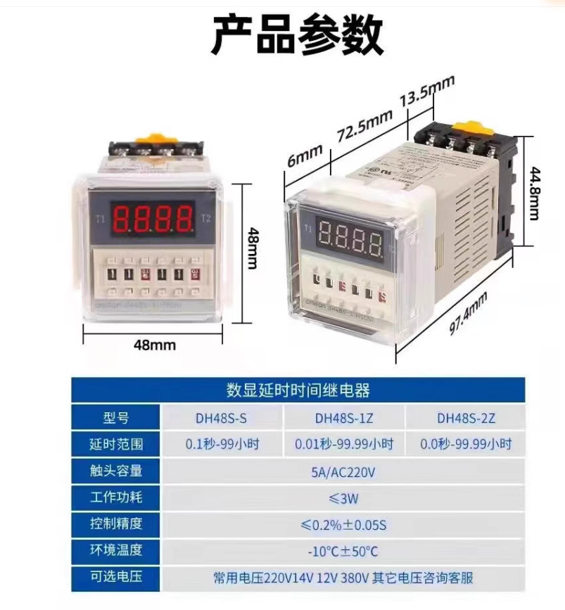 1PC New Omron Digital display timer DH48S-2ZH DC24V #LL