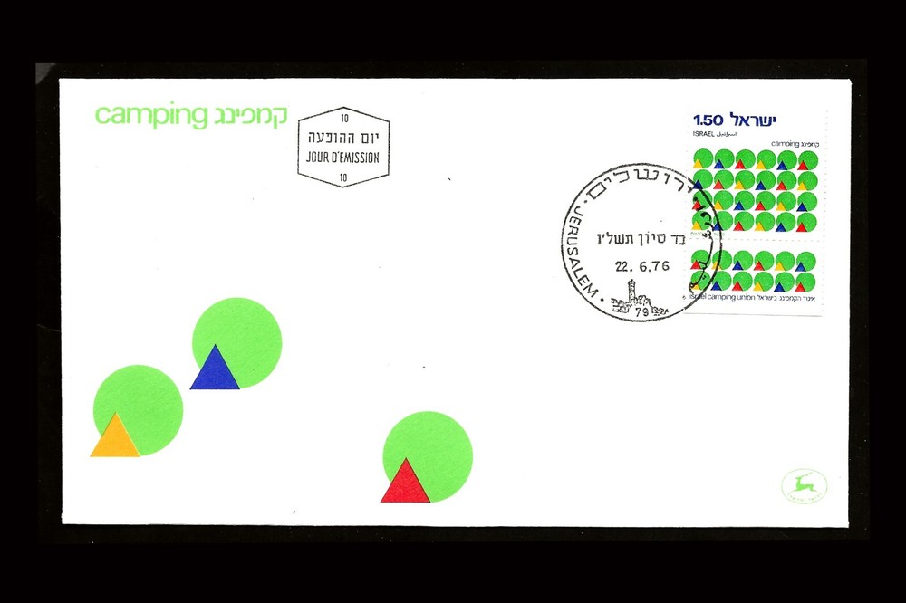 ISRAEL 1976 CAMPING UNION #605 FDC