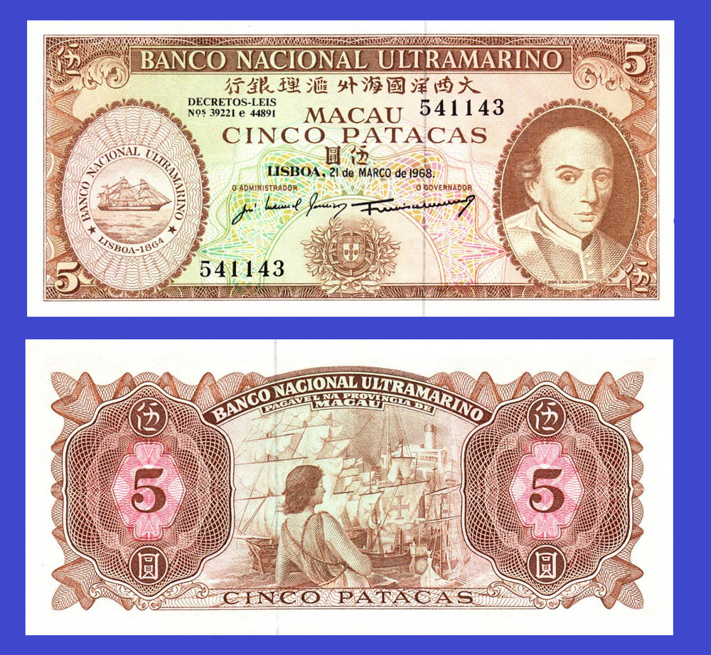 macau 5 patacas 1968 -  /- Copy