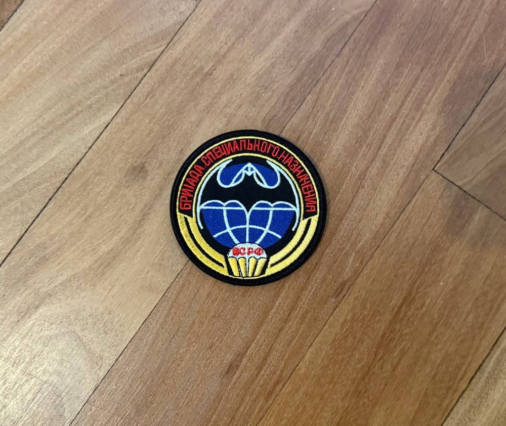 Russian Special Forces Brigade Patch - Spetsnaz Emblem