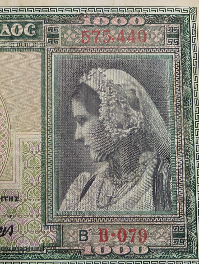 1939 Greece 1000 Drachmai - 1 note
